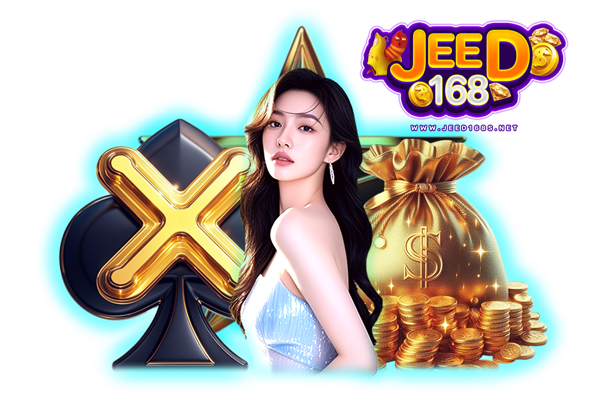 jeed168 สล็อต
